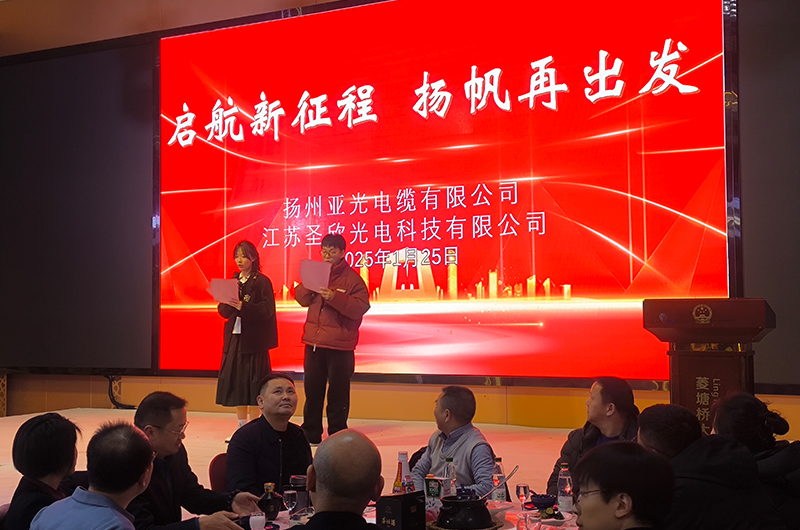 Yangzhou Yaguang Kablo Co, Ltd