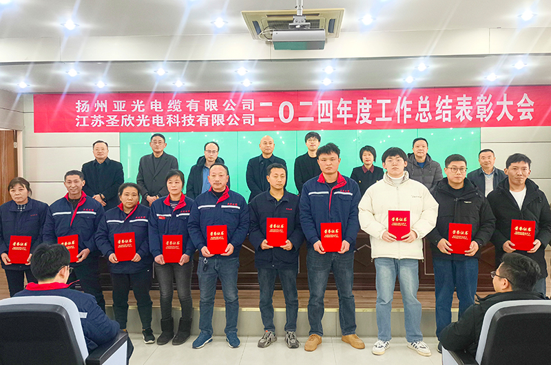 Yangzhou Yaguang Kablo Co, Ltd