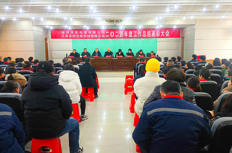 Yangzhou Yaguang Kablo Co, Ltd