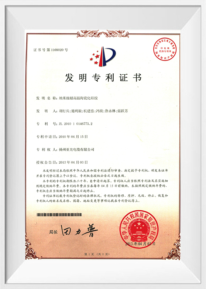 Yangzhou Yaguang Kablo Co, Ltd