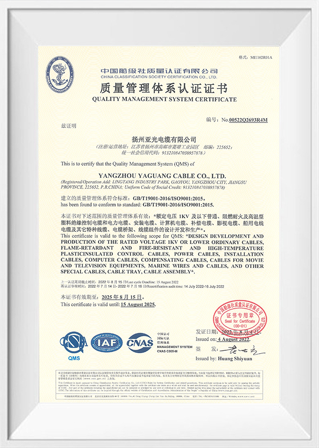 Yangzhou Yaguang Kablo Co, Ltd