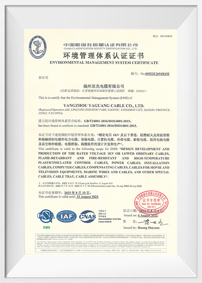 Yangzhou Yaguang Kablo Co, Ltd