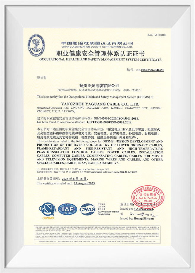 Yangzhou Yaguang Kablo Co, Ltd